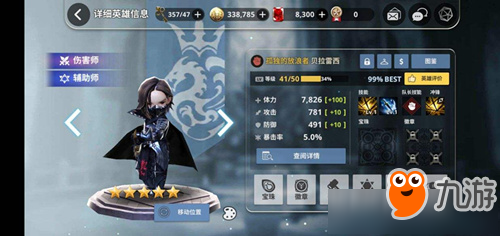 《破晓战歌》什么手机能玩 手机适配机型分享