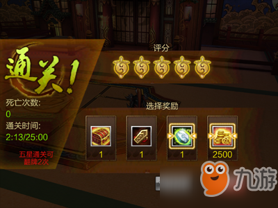 《风云》手游无神绝宫怎么打 无神绝宫详情攻略