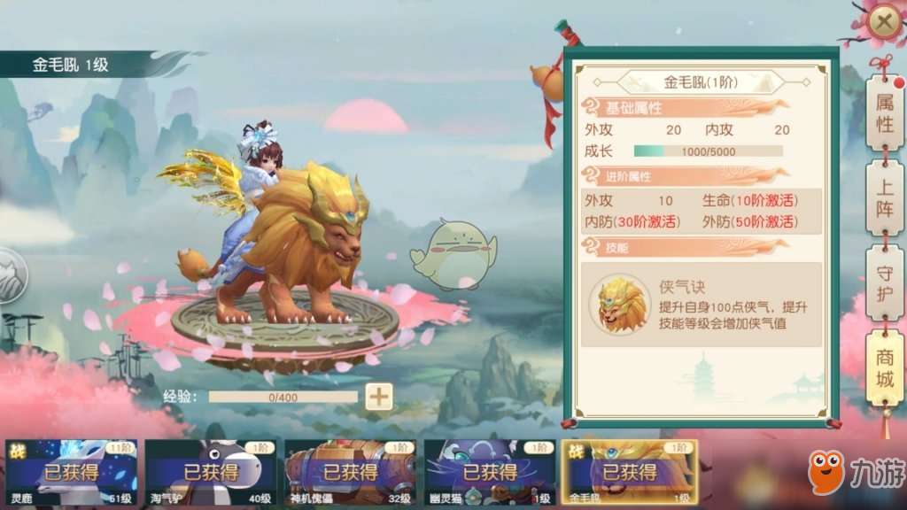 《神雕侠侣2手游》坐骑系统怎么玩 坐骑系统攻略
