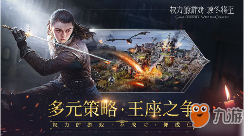 《权力的游戏：凛冬将至》紧急委托积分如何获取 紧急委托积分攻略