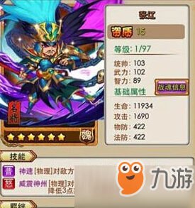 放开那三国橙卡张辽要如何搭配 橙卡张辽搭配推荐