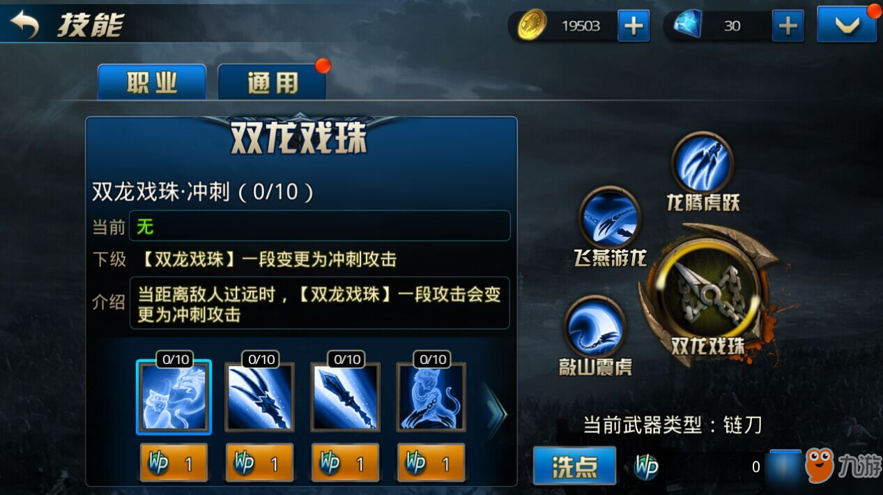 九龙战手游夺魂专属技能怎么样 夺魂专属技能介绍
