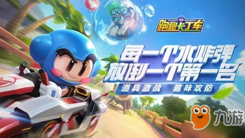 《跑跑卡丁车》手游L1驾照怎么考 获取驾照难度介绍