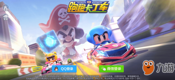 《跑跑卡丁车》手游道具赛怎么玩 道具赛玩法技巧介绍
