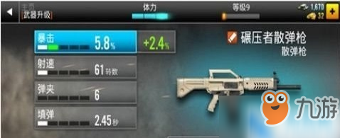 《火線指令2》怎么增強戰(zhàn)力 增強戰(zhàn)力方法分享