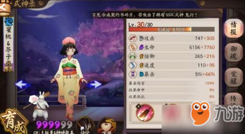 阴阳师绝版式神蜜桃还会出吗 蜜桃式神什么时候出
