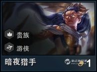 《LOL云頂之弈》英雄屬性有哪些 英雄屬性介紹