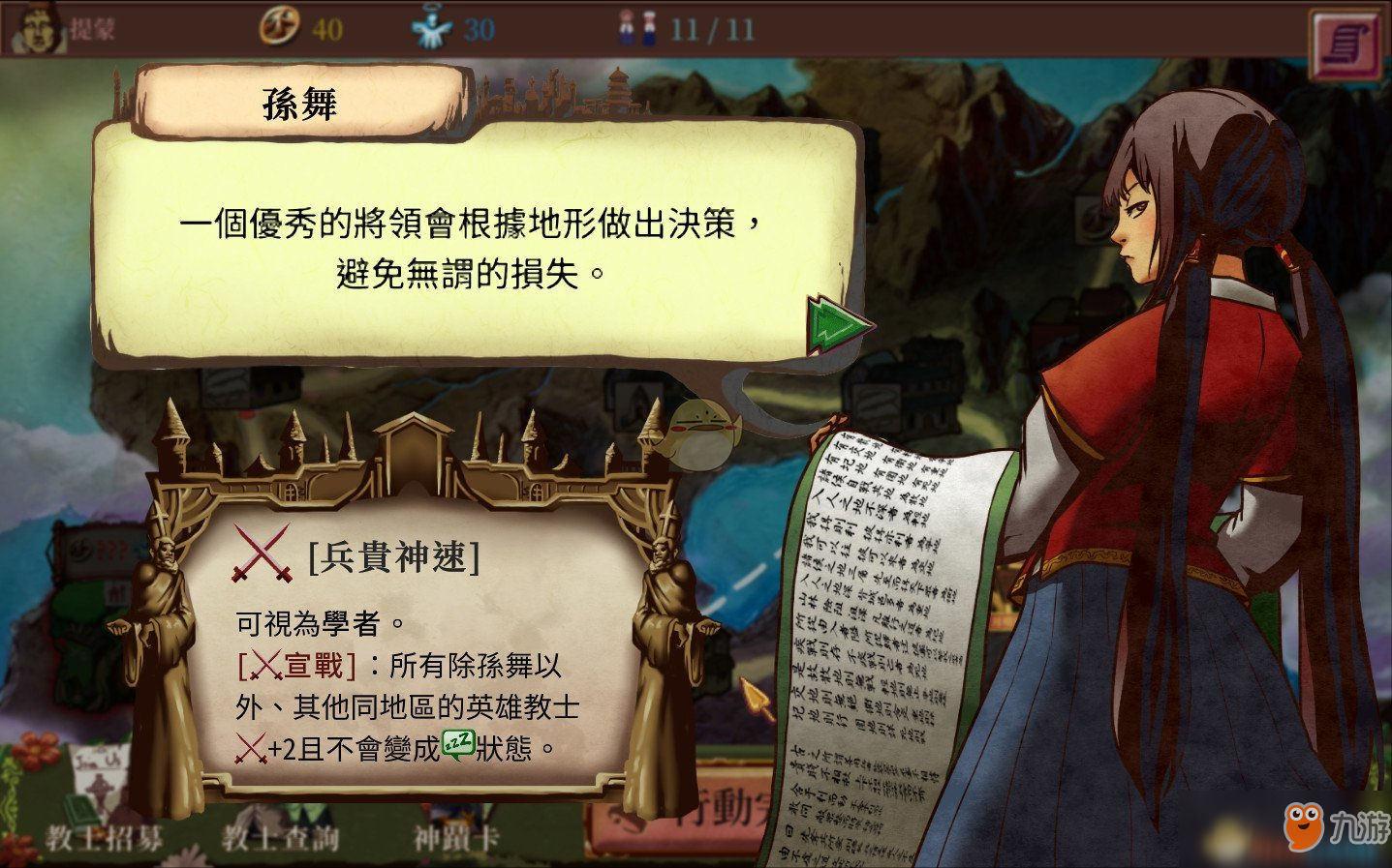 《教堂时代》碱蒿怎么获得 碱蒿获得方法