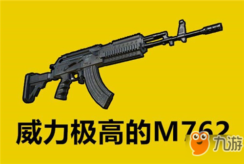 《和平精英》吃鸡用什么武器 吃鸡武器介绍