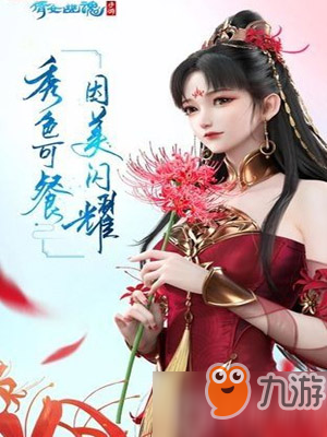 倩女幽魂手游畫(huà)魂分身有什么作用 畫(huà)魂分身作用介紹