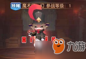 《驯龙物语》宠物魔术师幻厉害吗 宠物怎么样