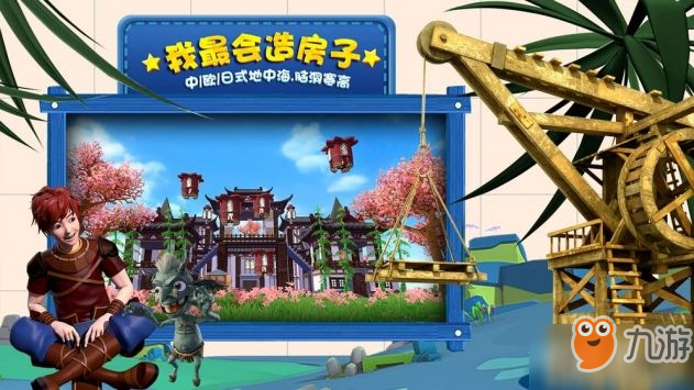 创造与魔法后台制作功能介绍 后台制作功能作用介绍