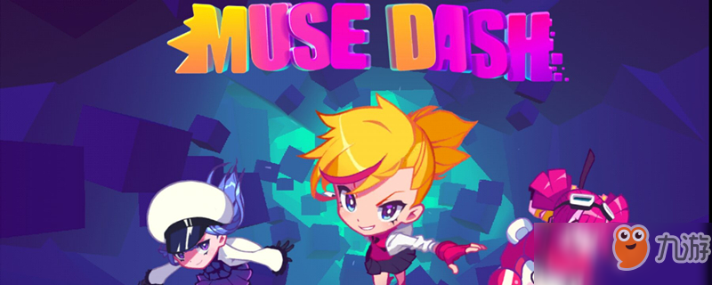 《Muse Dash》怎么解鎖人物 解鎖人物方法