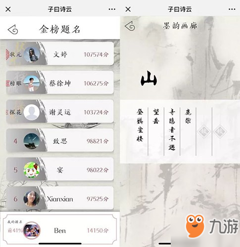 《子曰詩(shī)云》有什么功能性 功能性介紹