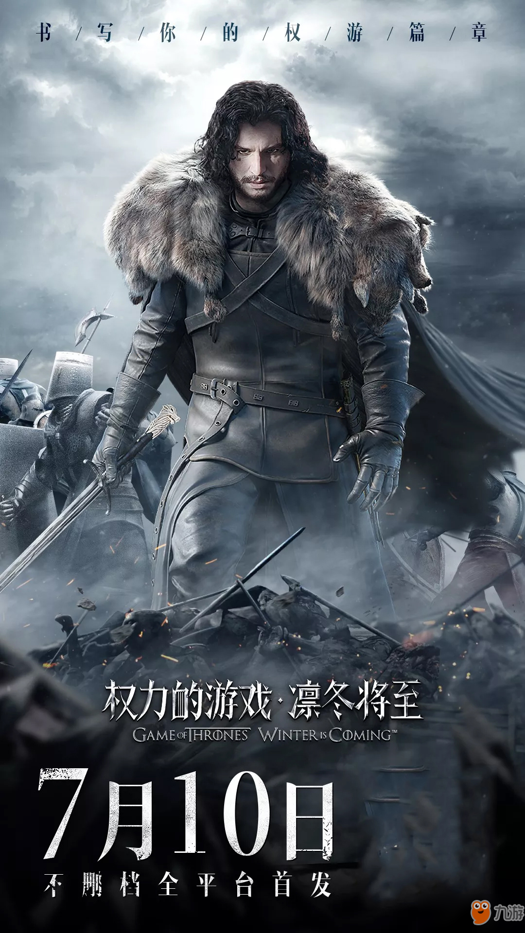 《权力的游戏手游》有哪些玩法 游戏特色玩法内容汇总截图