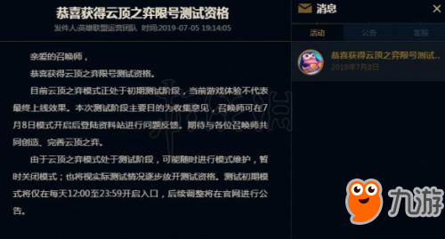 《云顶之弈》入口不见了怎么回事 入口不见了原因分析