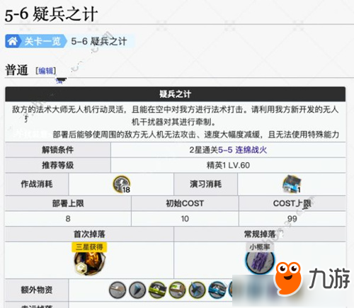 《明日方舟》5-6怎么过 通关技巧分享