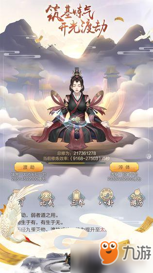 《玄元修仙录》分神怎么发展 分神发展攻略