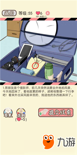 《情侣的秘密》LV55摄影达人怎么过 LV55摄影达人通关攻略截图