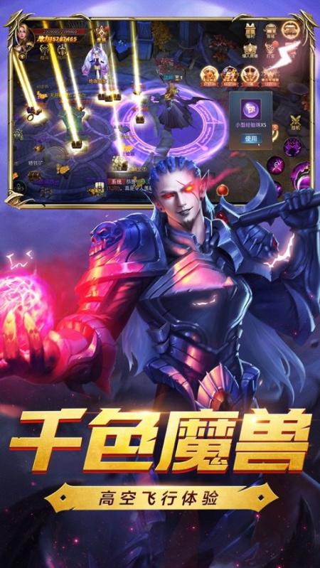 黎明魔塔截图1