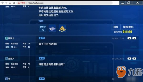 《重装战姬》远行委托攻略 远行委托提高大成功率方法