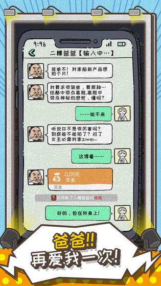 這就是廣告截圖2