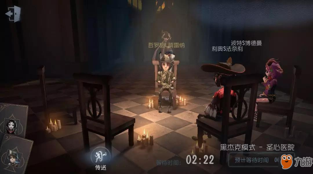 《第五人格》BlackJack怎么玩 新玩法BlackJack玩法教学攻略截图