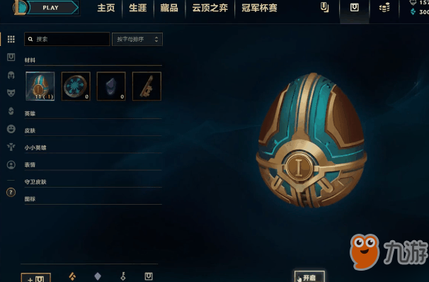 《lol云頂之弈》小小英雄怎么升星 小小英雄升星教程