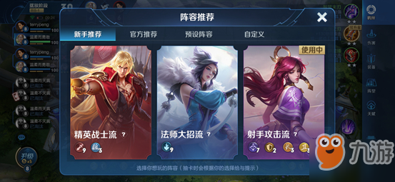 《王者荣耀》自走棋吴国阵容怎么搭配 王者模拟战吴国阵容搭配攻略