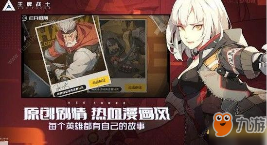 《王牌战士》据点占领模式队伍如何配置 据点占领模式队伍配置方法