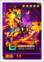 《放开那三国》战马赤兔怎么样 赤兔图鉴