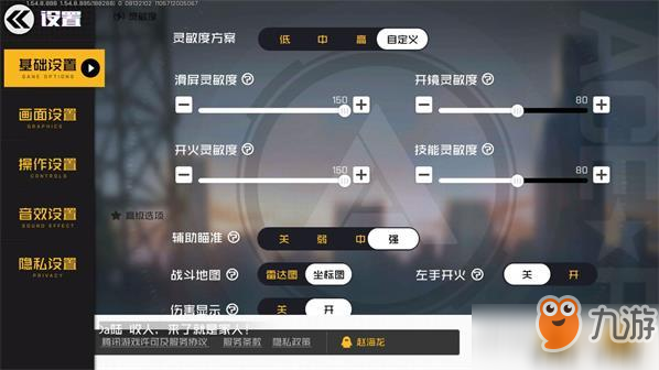 《王牌戰(zhàn)士》靈敏度怎么調(diào)節(jié) 靈敏度調(diào)節(jié)攻略