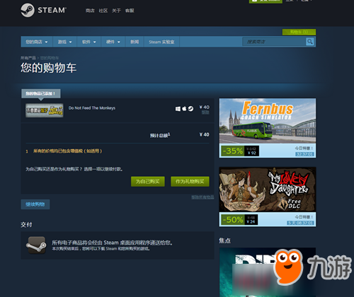 《不要喂猴子》多少錢 steam售價介紹