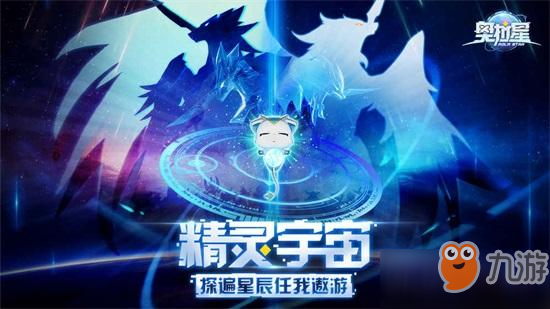 《奥拉星手游》亚比培养选哪个 亚比培养选择攻略