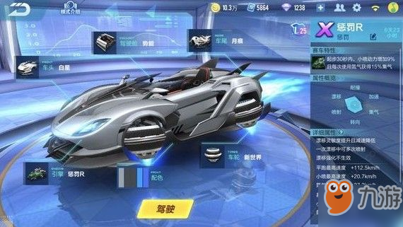 《QQ飛車手游》新世界懸浮輪劃算嗎 新世界懸浮輪性價比分析