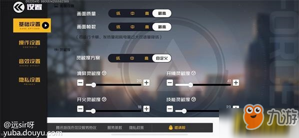 《王牌戰(zhàn)士》三指操作如何設置 三指操作設置方法