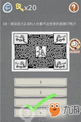 《史小坑的烦恼3》玩命猜第10关怎么过 玩命猜第10关图文攻略截图