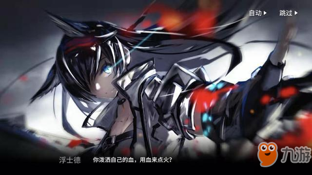 《明日方舟》煌是什么動物 煌介紹