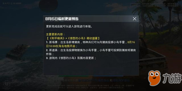 和平精英豬房在哪里 豬房位置介紹