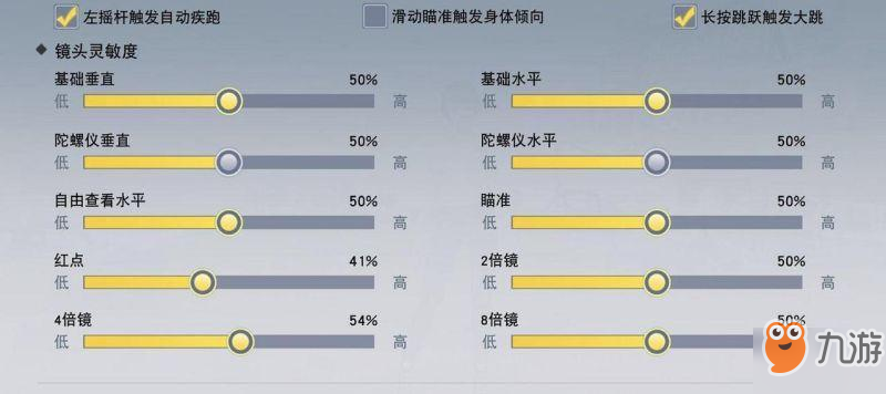 《量子特攻》灵敏度如何设置 灵敏度最佳设置推荐