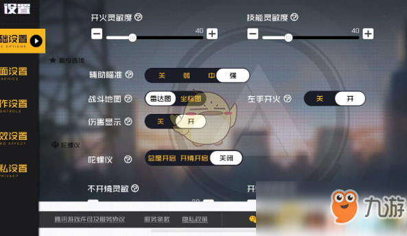 《王牌战士》辅助瞄准怎么用 辅助瞄准用法介绍