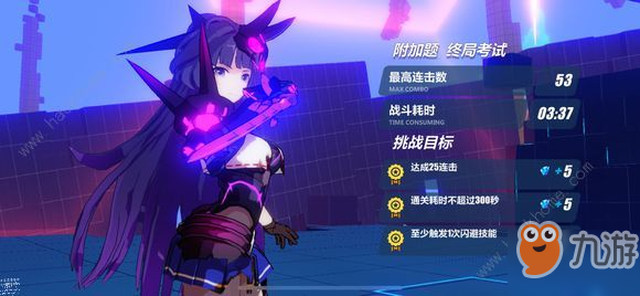 《崩坏3》终局考试怎么过 终局考试打法攻略