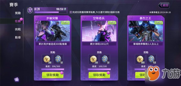 《量子特攻》暴烈之王任务怎么做 暴烈之王任务攻略