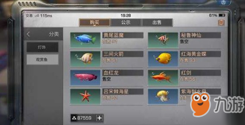 《明日之后》紅鯛魚如何獲取 紅鯛魚獲得攻略