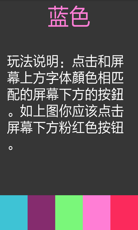 色眼识字截图4