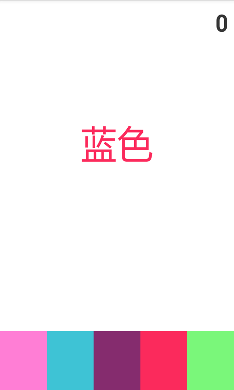 色眼識(shí)字截圖3