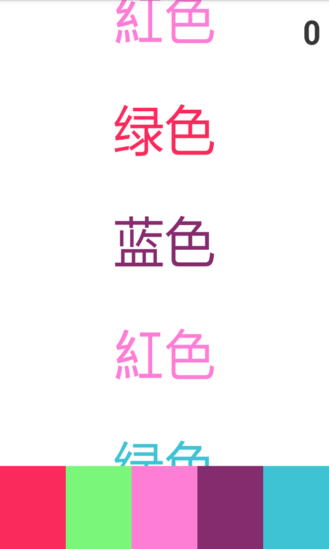 色眼识字截图2