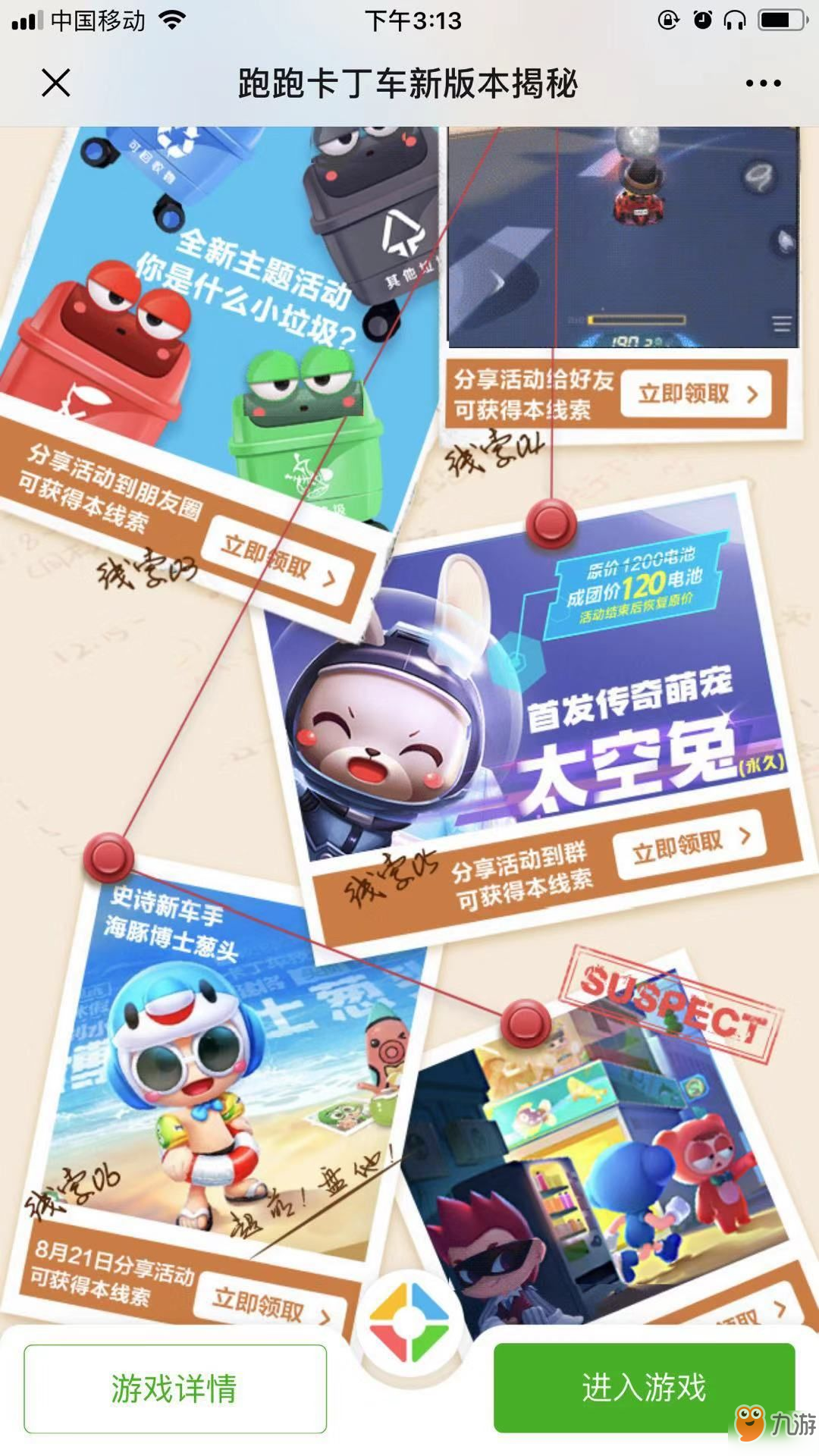 《跑跑卡丁车》手游怎么获得海豚博士葱头 海豚博士葱头获取途径分享