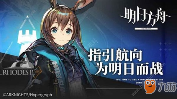 《明日方舟》阿米婭精二優(yōu)先度攻略 優(yōu)先度怎么樣