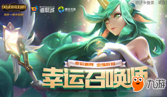 《LOL》8月幸运召唤师活动地址 幸运召唤师8月官网地址